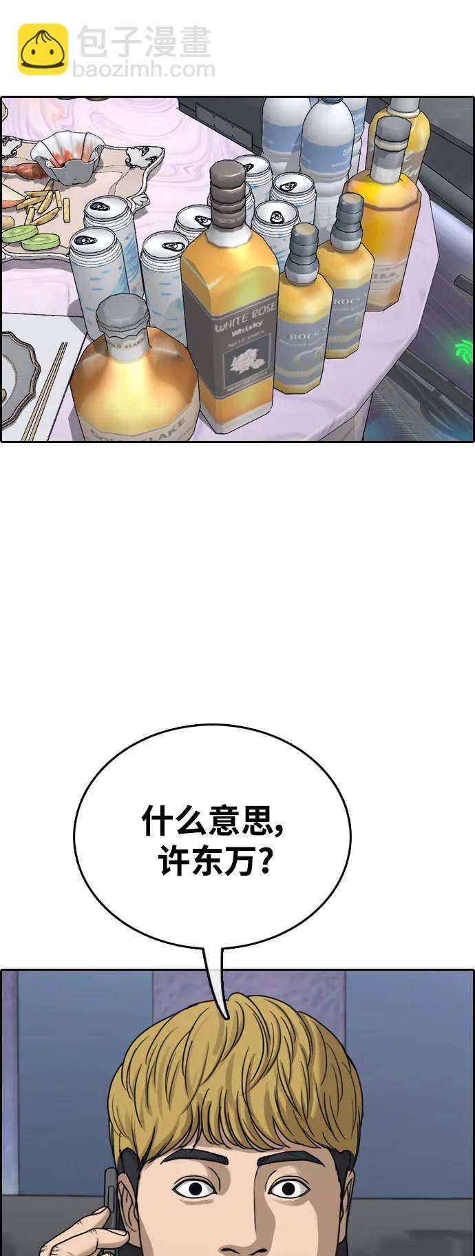 青春白卷 - [第491話] 隱秘的會面(1/2) - 5