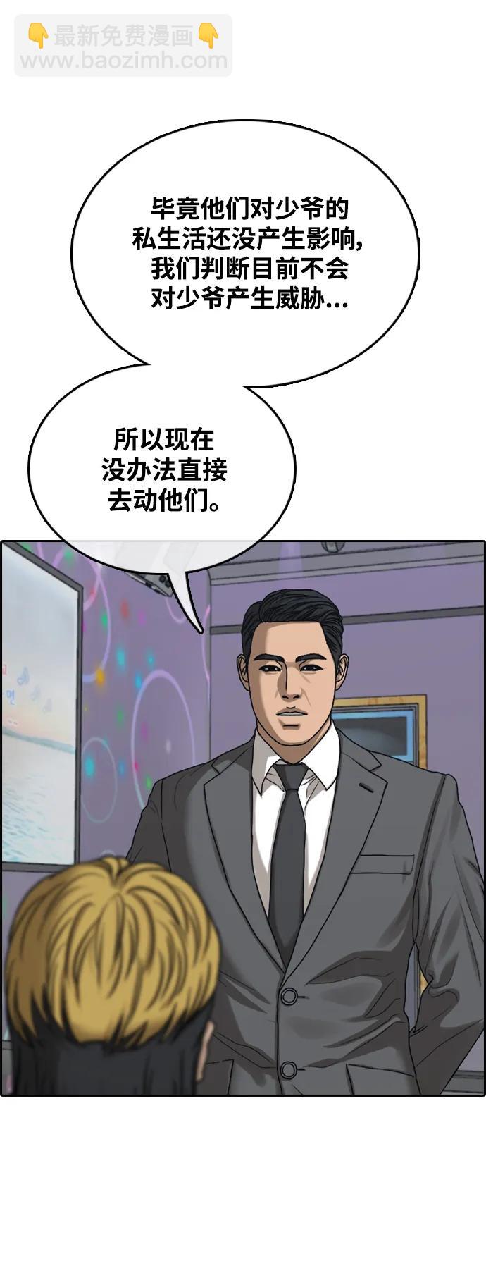 青春白卷 - [第491話] 隱秘的會面(1/2) - 1