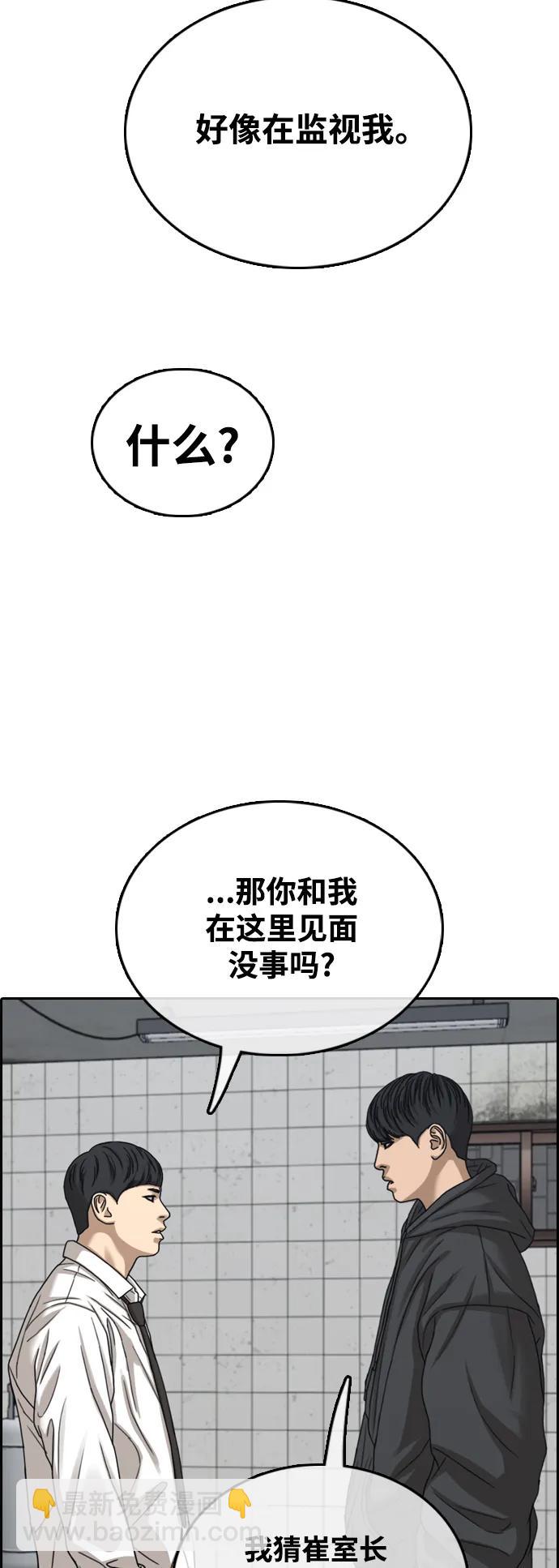 青春白卷 - [第491话] 隐秘的会面(1/2) - 1