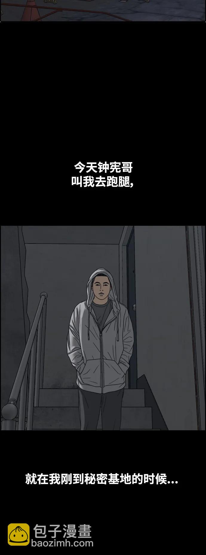 青春白卷 - [第493話] 北部聯合縱火案(1/2) - 4