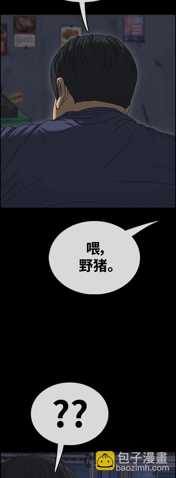 青春白卷 - [第493話] 北部聯合縱火案(1/2) - 2