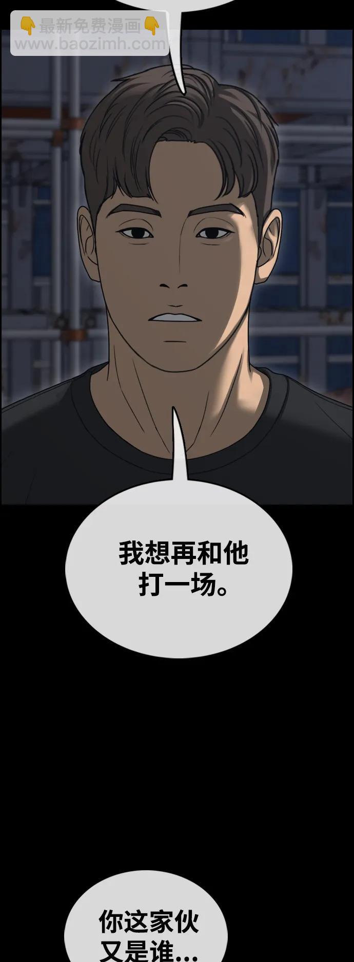 青春白卷 - [第493話] 北部聯合縱火案(1/2) - 4