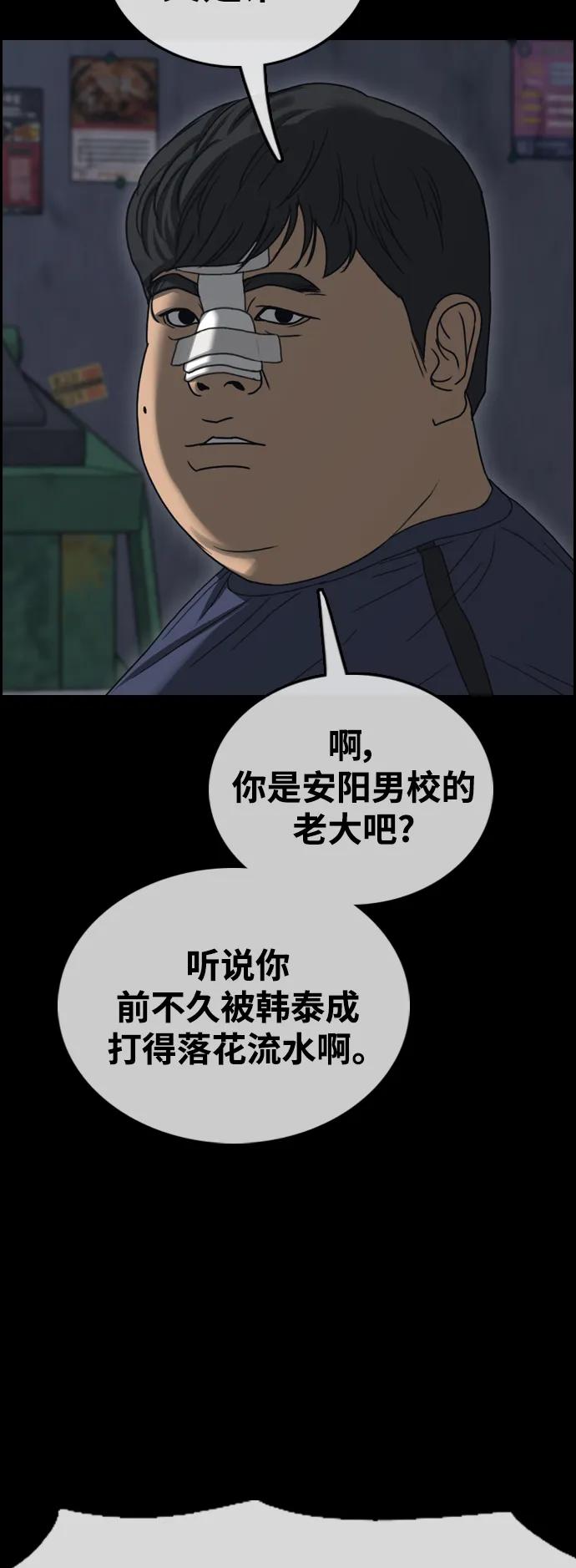 青春白卷 - [第493話] 北部聯合縱火案(1/2) - 5