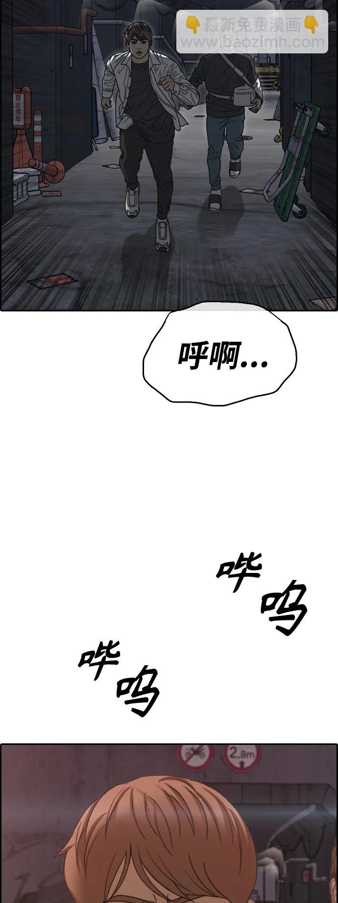 青春白卷 - [第493话] 北部联合纵火案(1/2) - 3