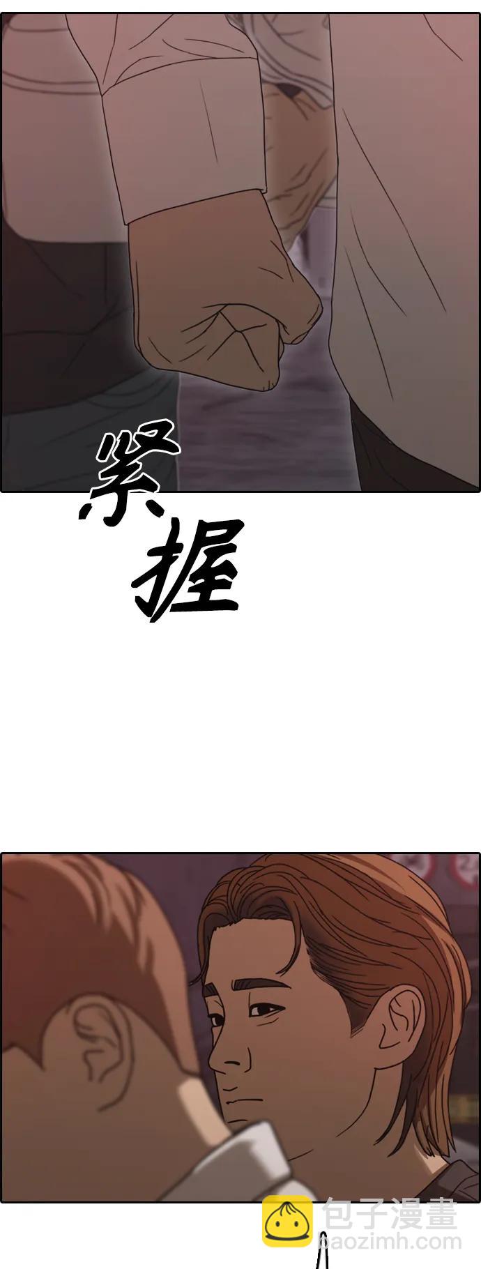 青春白卷 - [第493話] 北部聯合縱火案(1/2) - 3