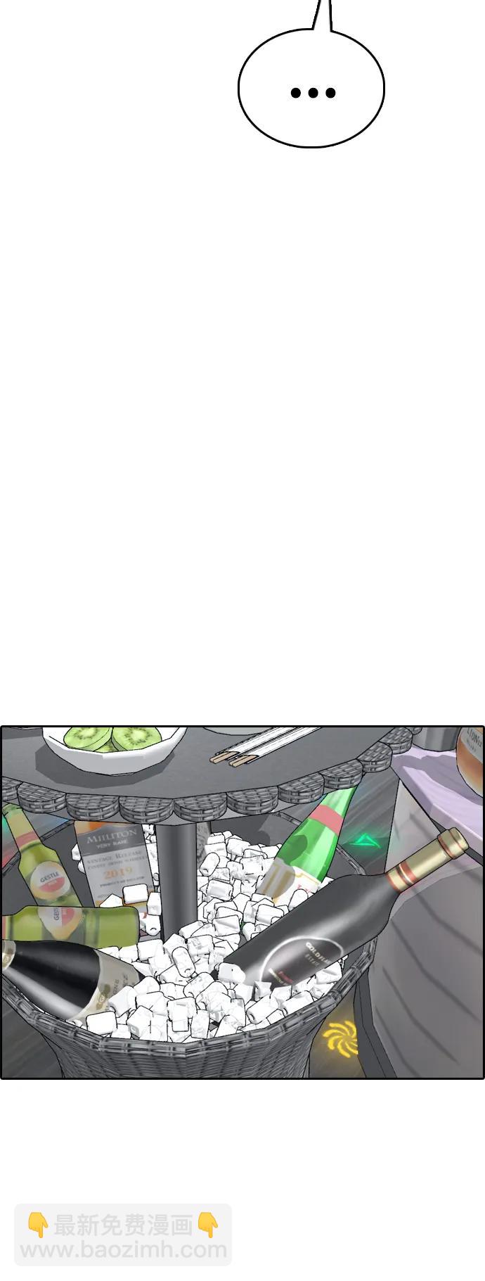 青春白卷 - [第493話] 北部聯合縱火案(1/2) - 4