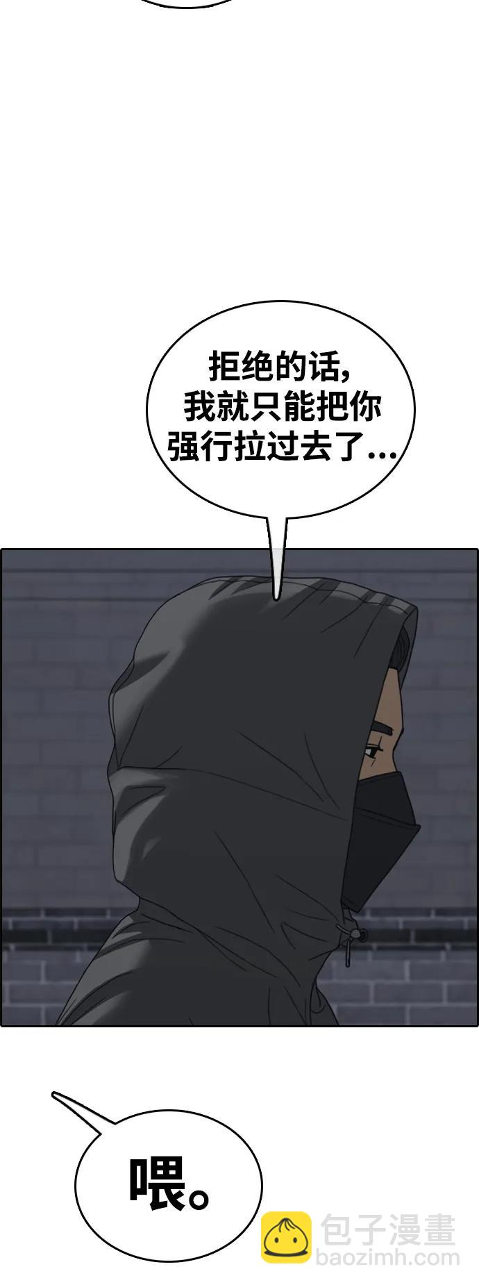 青春白卷 - [第493话] 北部联合纵火案(2/2) - 1