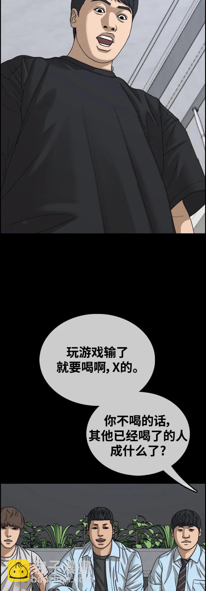 青春白卷 - [第495話] 湖畔學校事件（2）(1/2) - 5