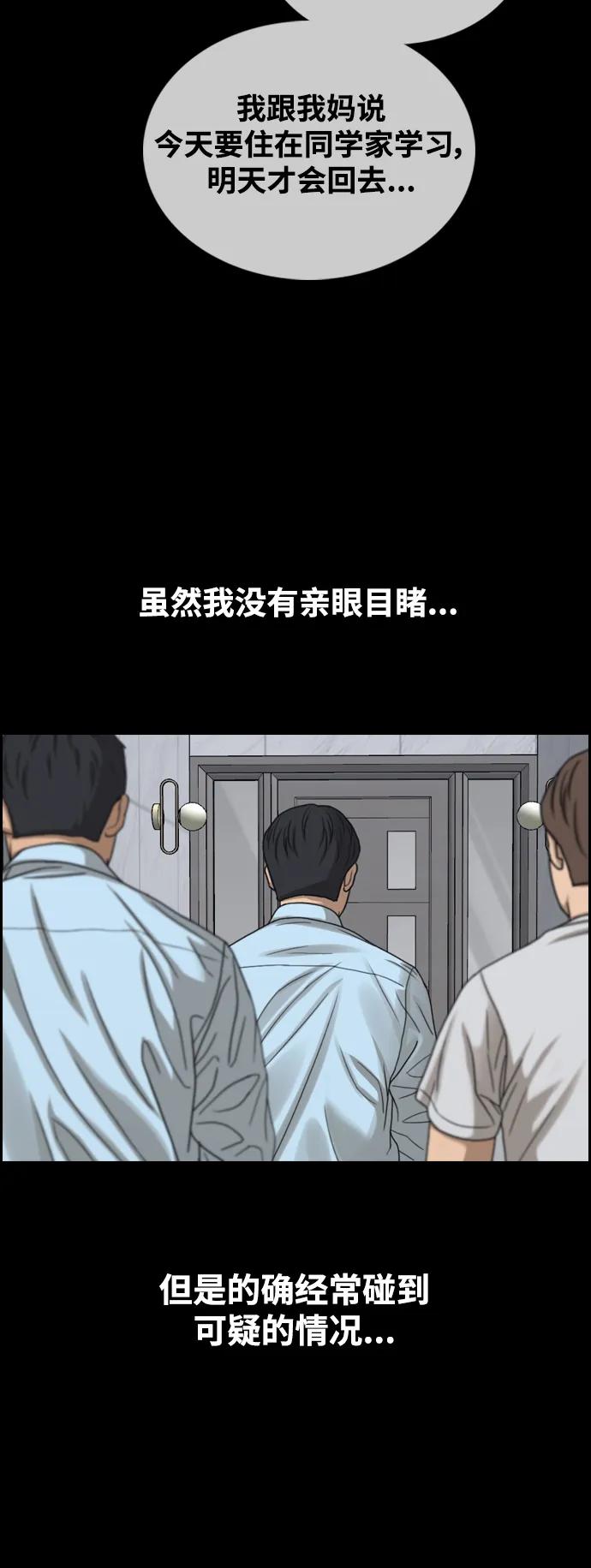 青春白卷 - [第495話] 湖畔學校事件（2）(1/2) - 2