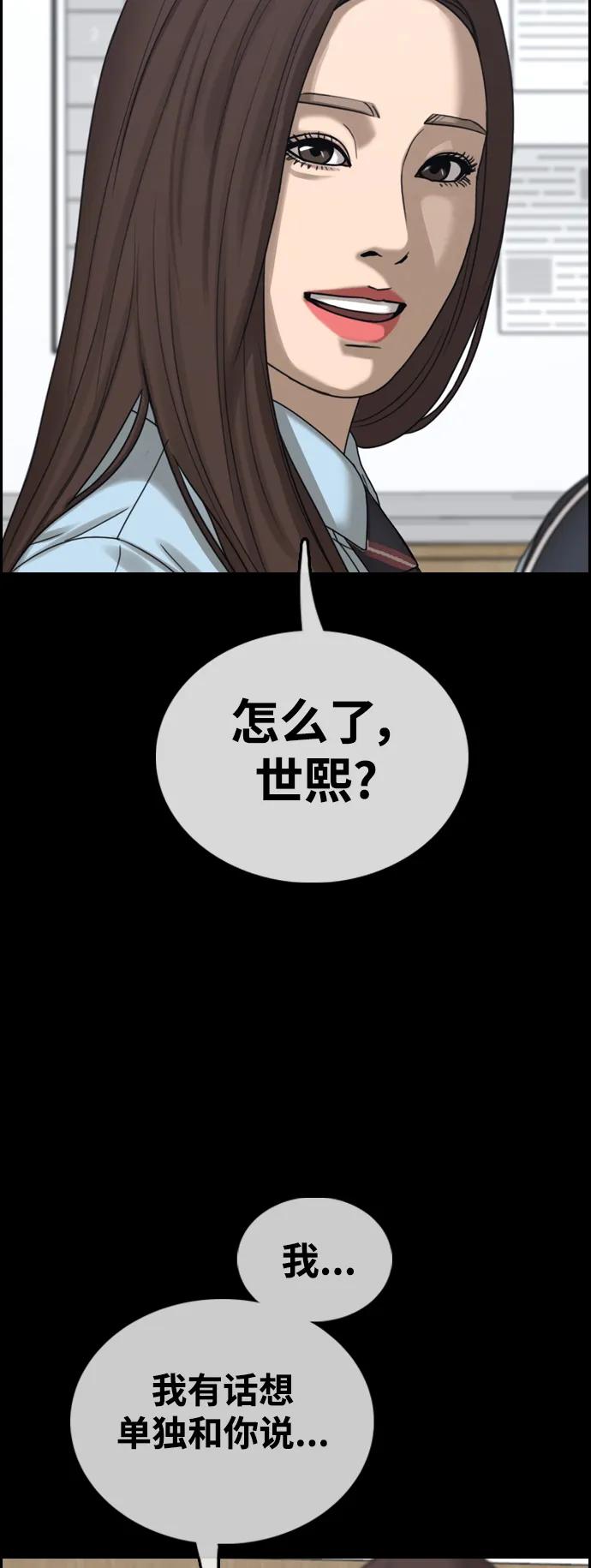 青春白卷 - [第495話] 湖畔學校事件（2）(1/2) - 5