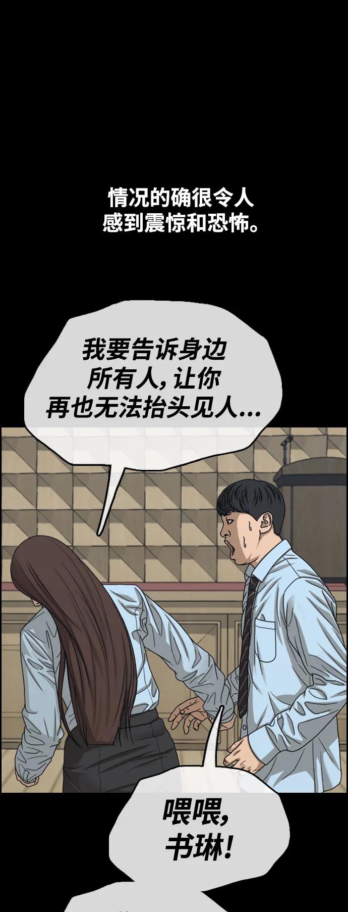 青春白卷 - [第495話] 湖畔學校事件（2）(1/2) - 8