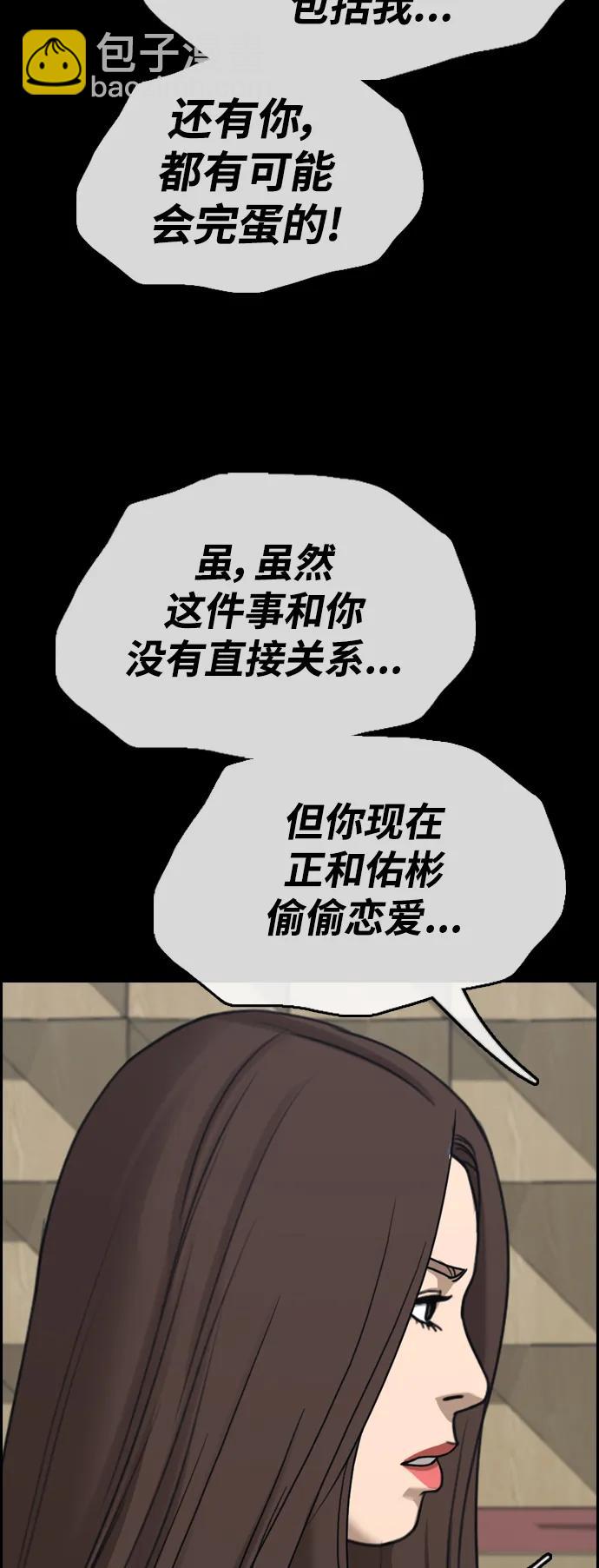 青春白卷 - [第495話] 湖畔學校事件（2）(1/2) - 2