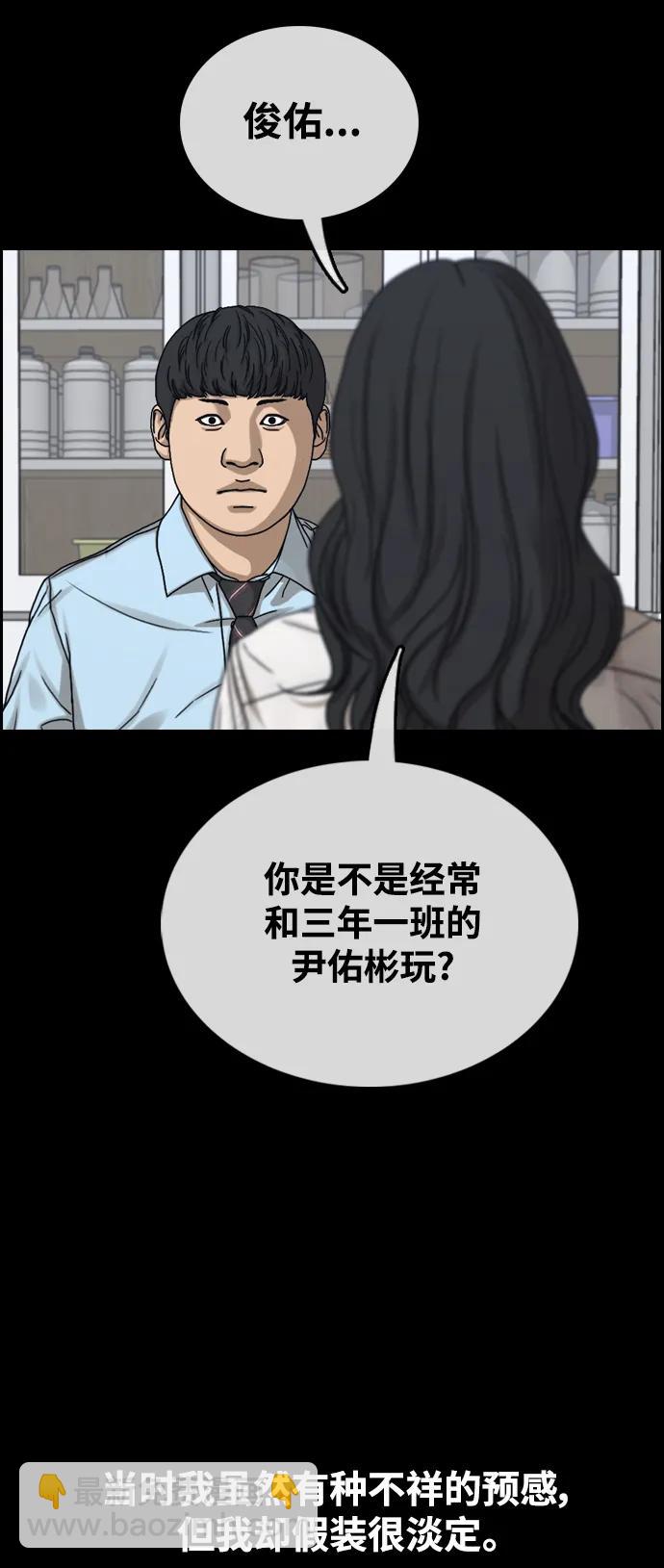 青春白卷 - [第495話] 湖畔學校事件（2）(1/2) - 6