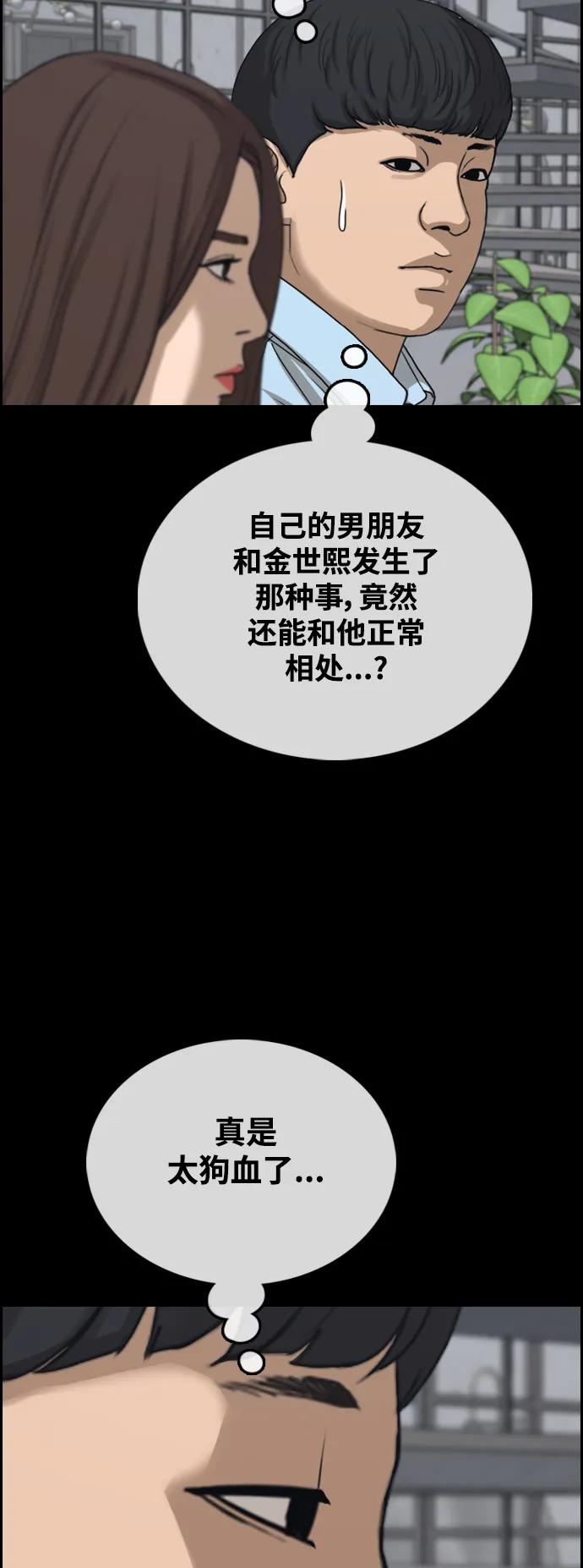 青春白卷 - [第495話] 湖畔學校事件（2）(2/2) - 5