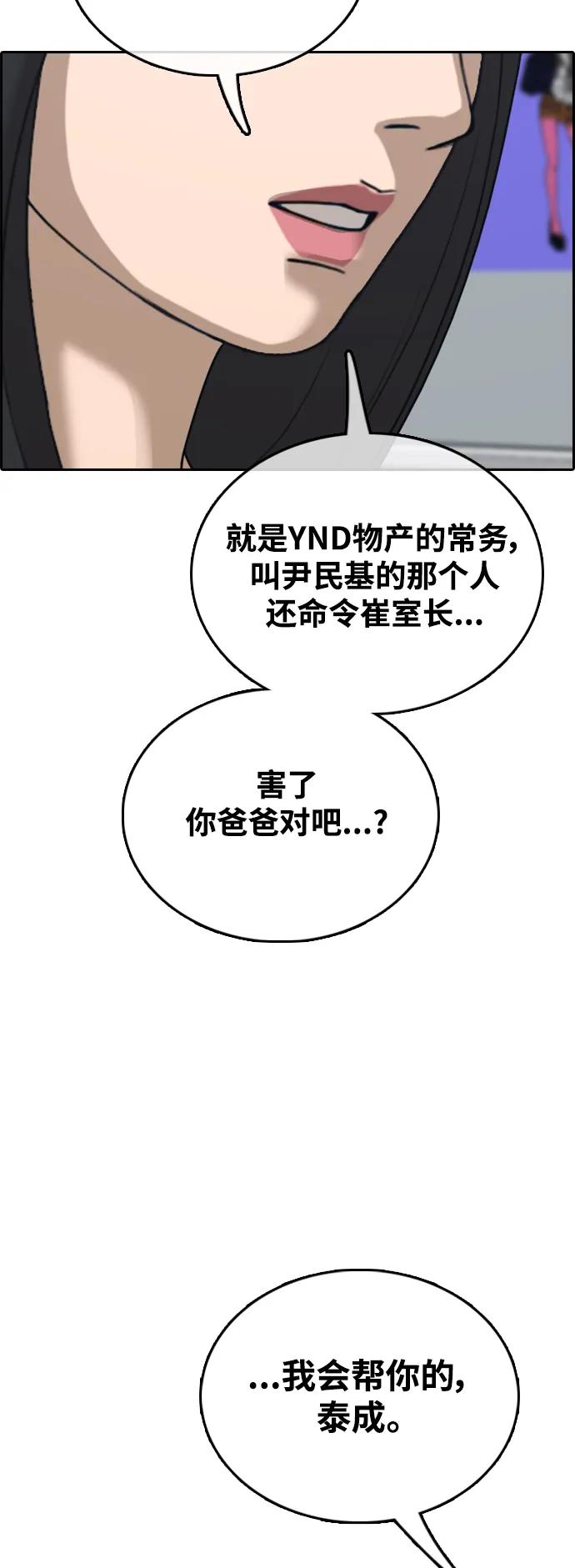 青春白卷 - [第495話] 湖畔學校事件（2）(2/2) - 6