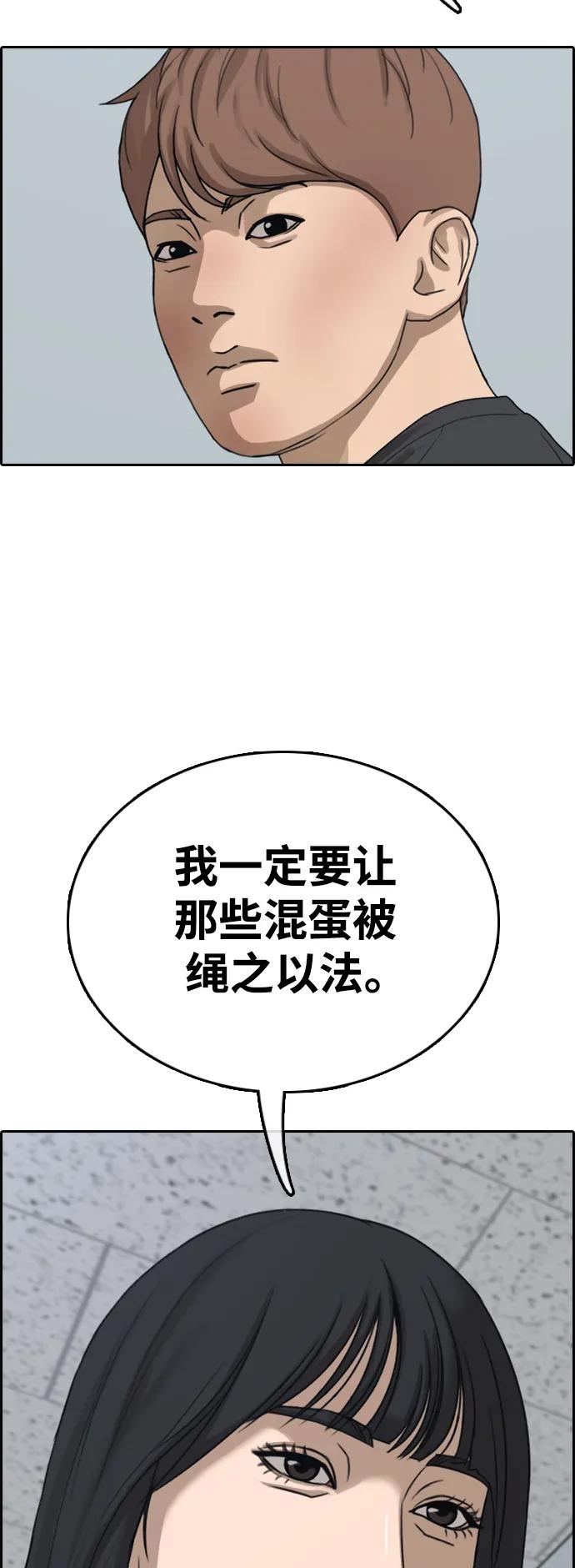 青春白卷 - [第495話] 湖畔學校事件（2）(2/2) - 7