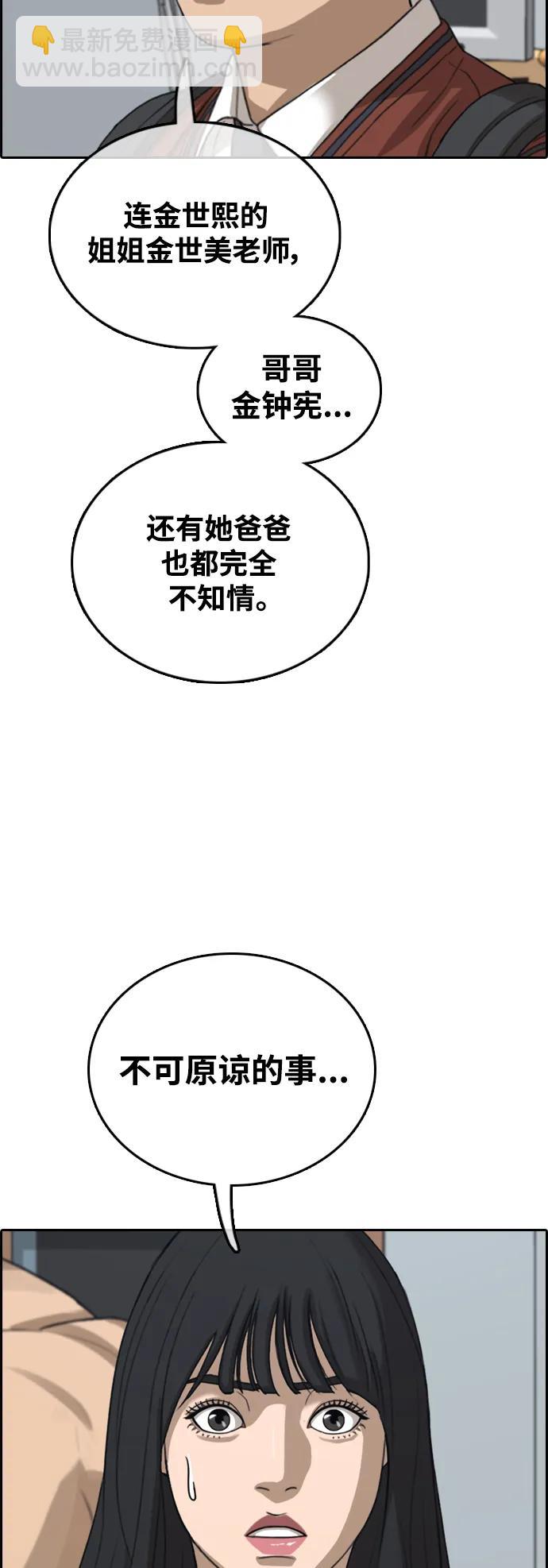 青春白卷 - [第495話] 湖畔學校事件（2）(1/2) - 8