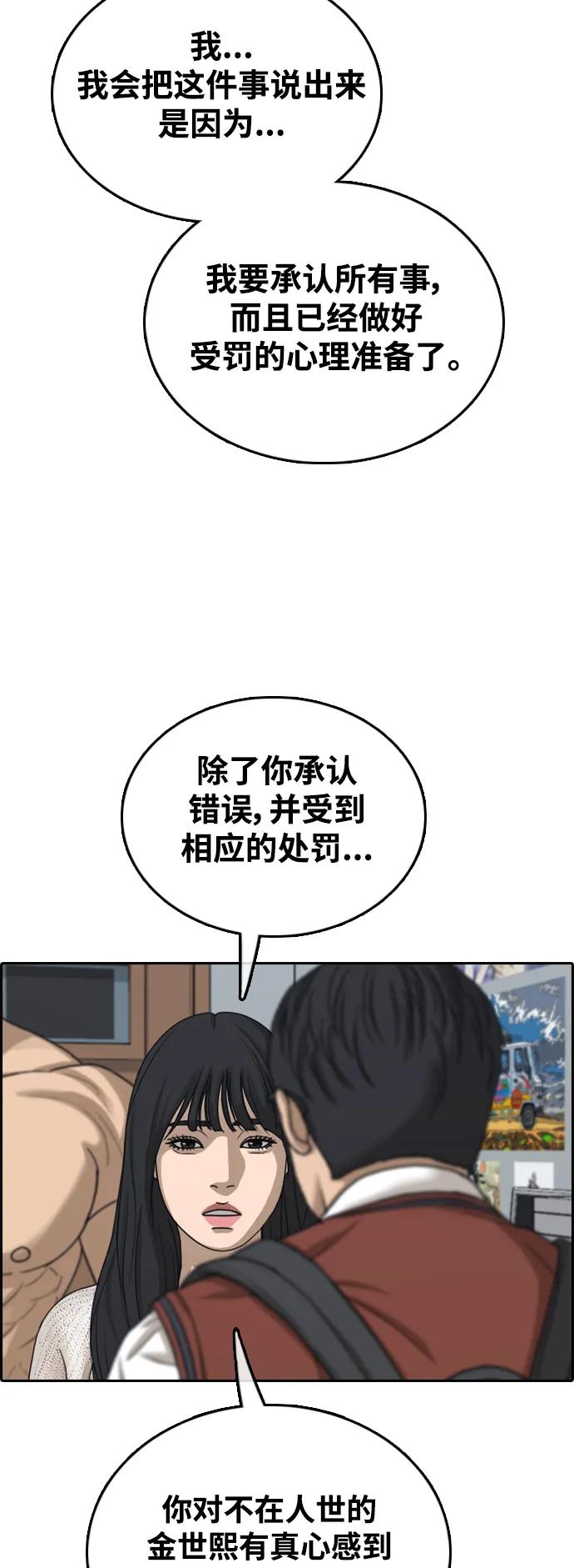 青春白卷 - [第495話] 湖畔學校事件（2）(2/2) - 2