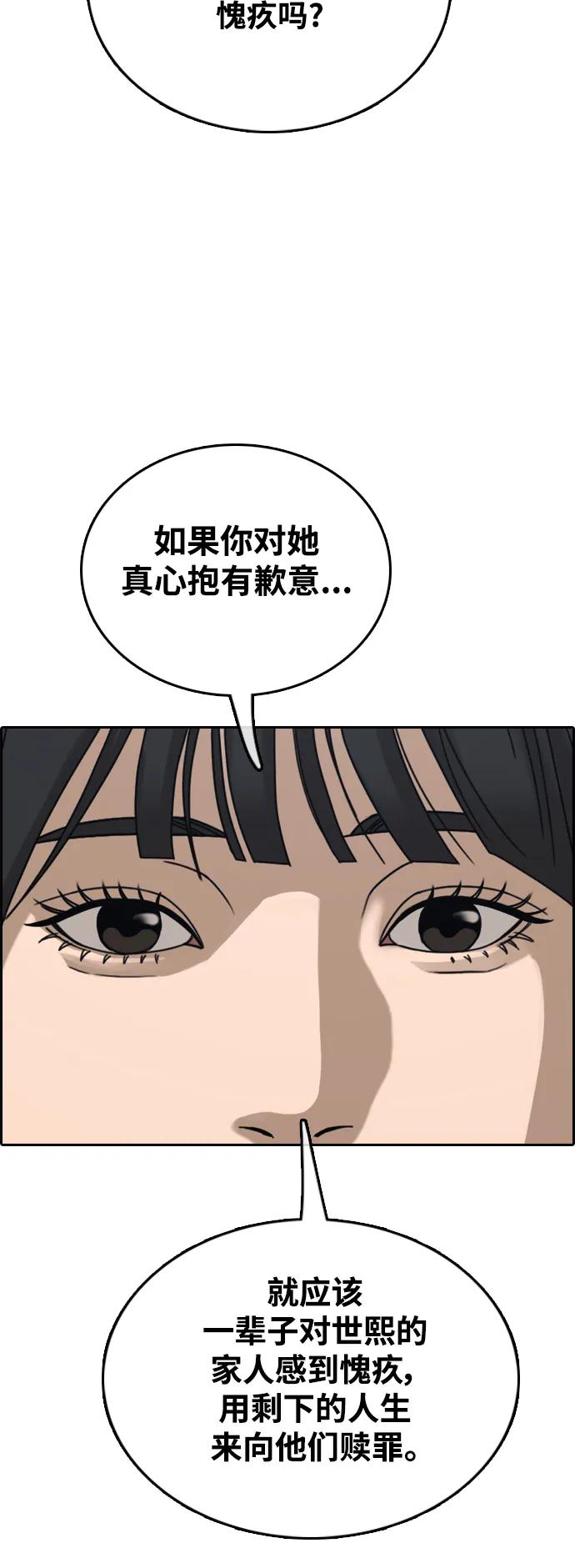 青春白卷 - [第495話] 湖畔學校事件（2）(2/2) - 3