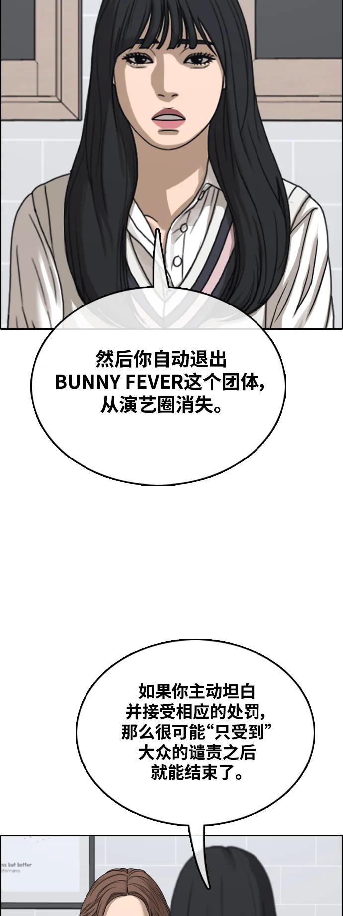 青春白卷 - [第497话] BUNNY FEVER陈书琳（2）(1/2) - 7