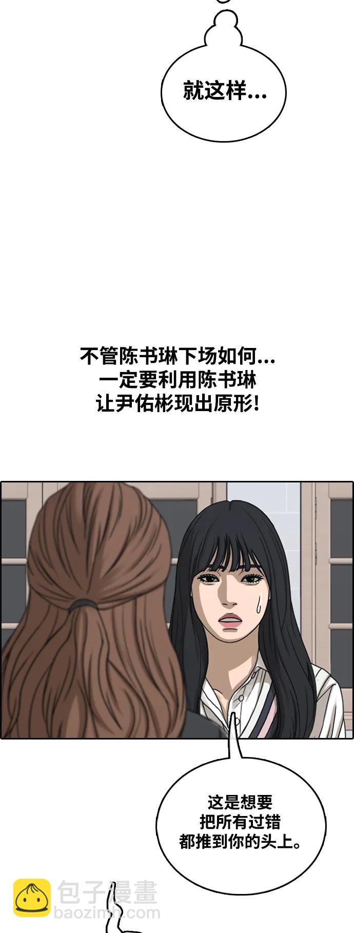 青春白卷 - [第499話] 深淵(1/2) - 6