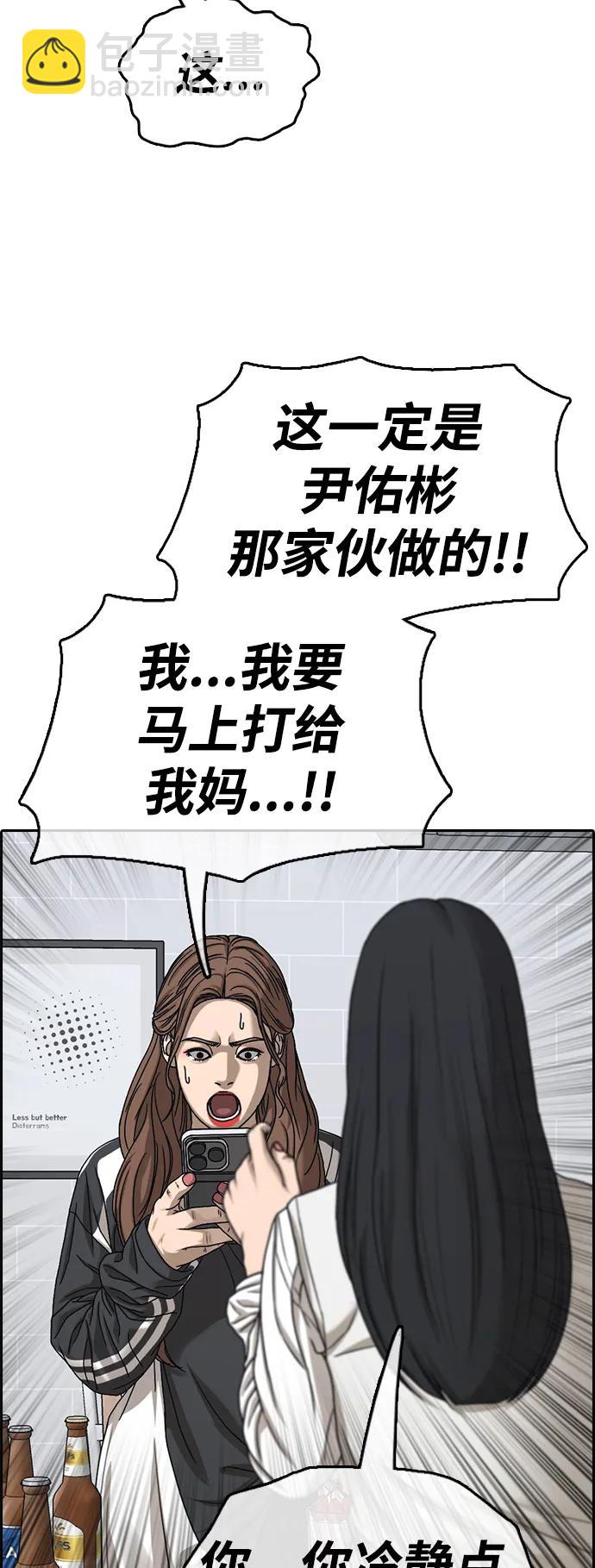 青春白卷 - [第499話] 深淵(1/2) - 7