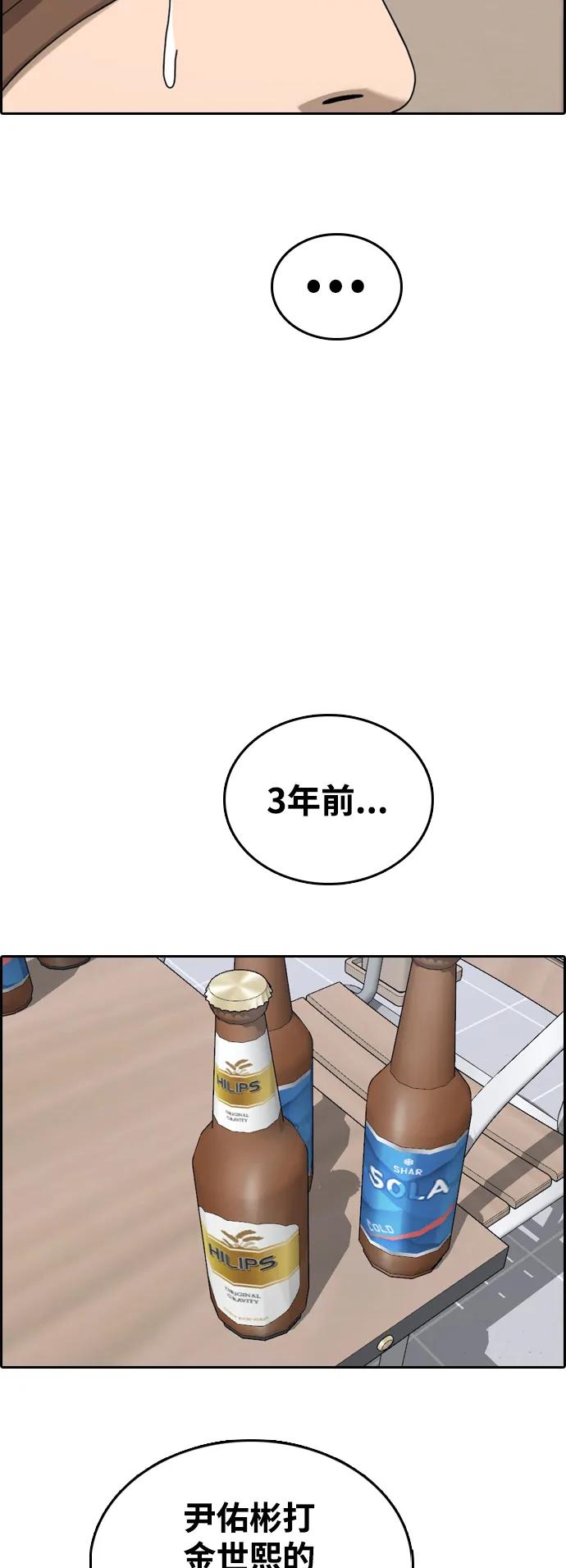 青春白卷 - [第499話] 深淵(1/2) - 2