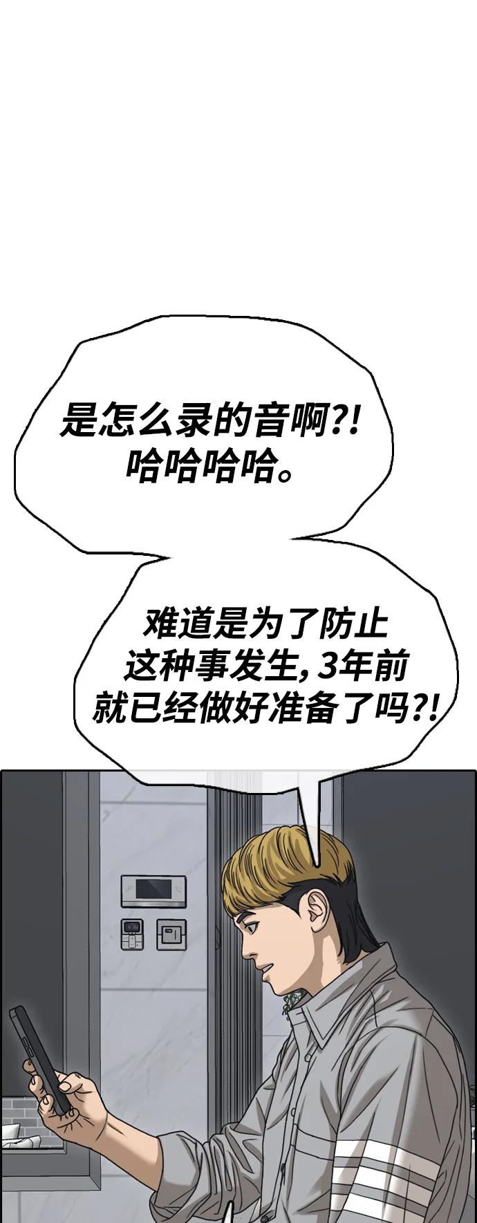 青春白卷 - [第499話] 深淵(1/2) - 8