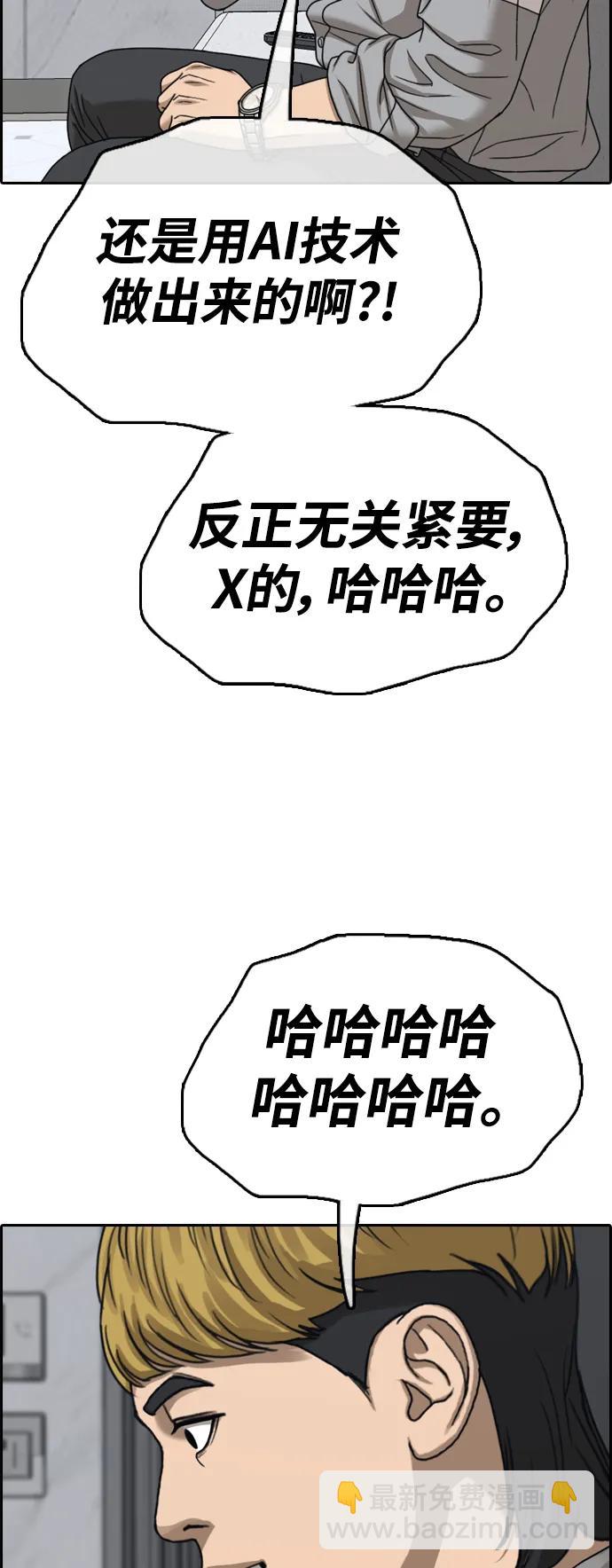 青春白卷 - [第499話] 深淵(2/2) - 3