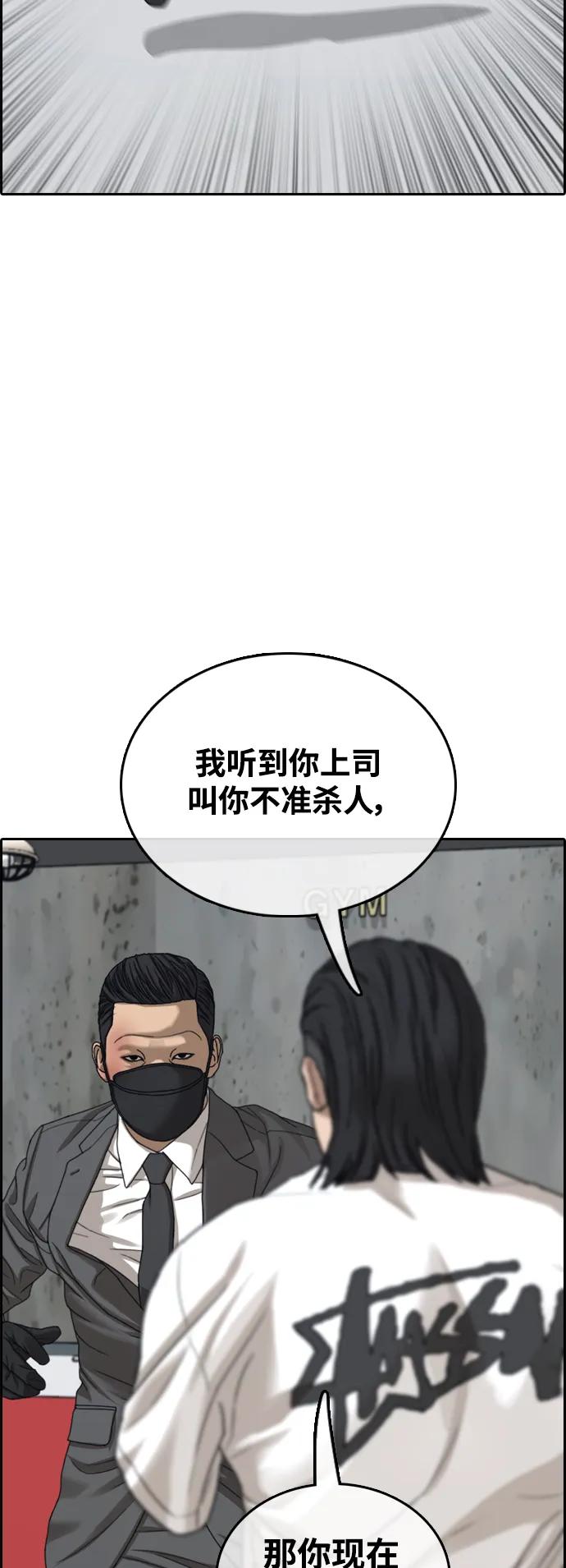 青春白卷 - [第501話] 最初也是最後一面(1/2) - 8