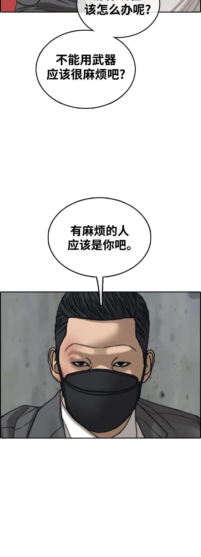 青春白卷 - [第501話] 最初也是最後一面(1/2) - 1