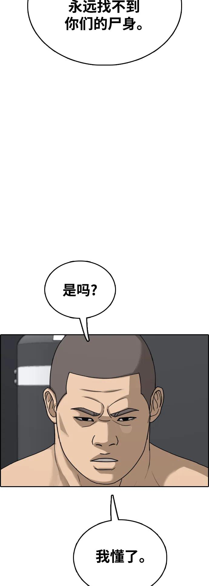 青春白卷 - [第501話] 最初也是最後一面(1/2) - 3