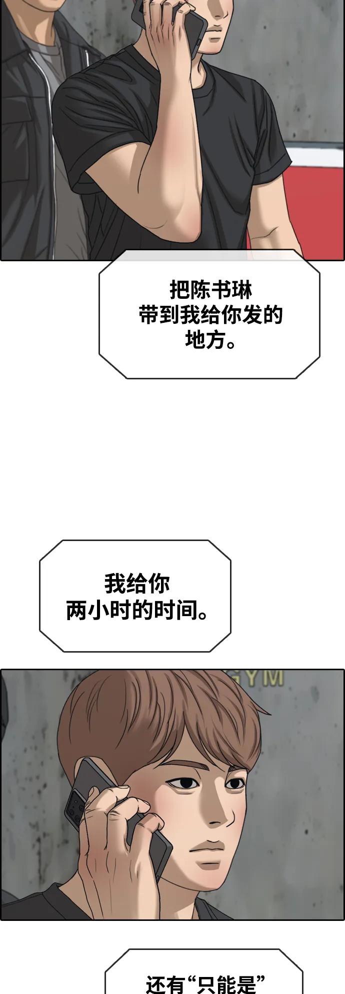 青春白卷 - [第501話] 最初也是最後一面(1/2) - 8