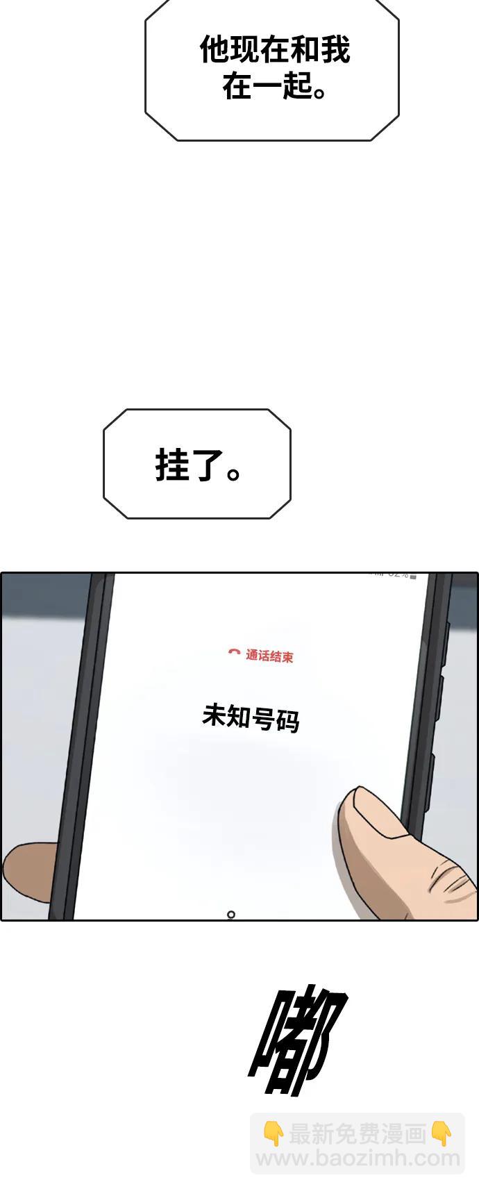 青春白卷 - [第501話] 最初也是最後一面(2/2) - 7