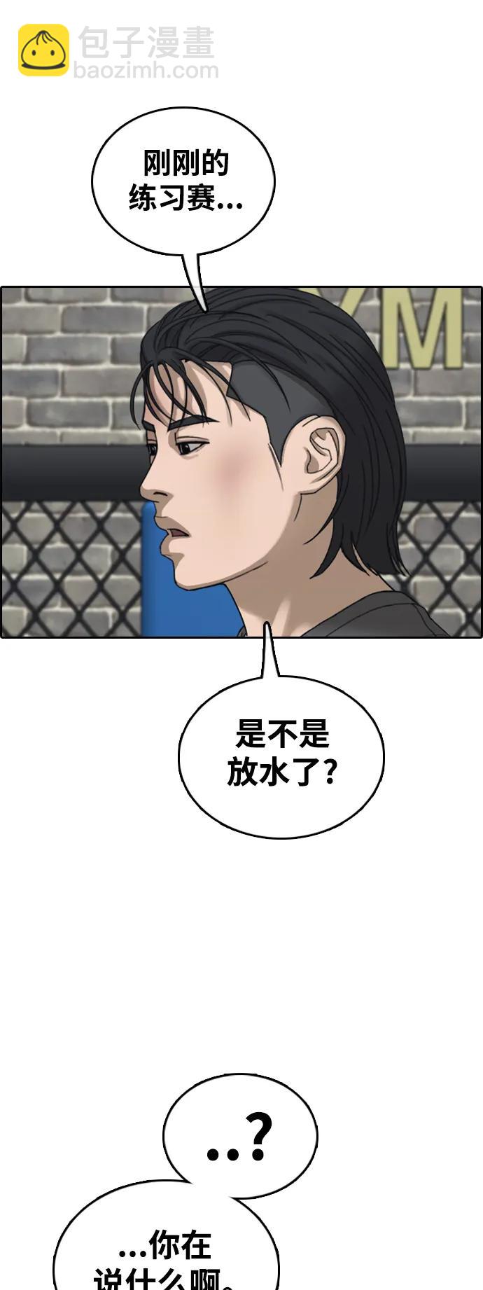 青春白卷 - [第507話] 十幾歲的最後時光(1/2) - 2