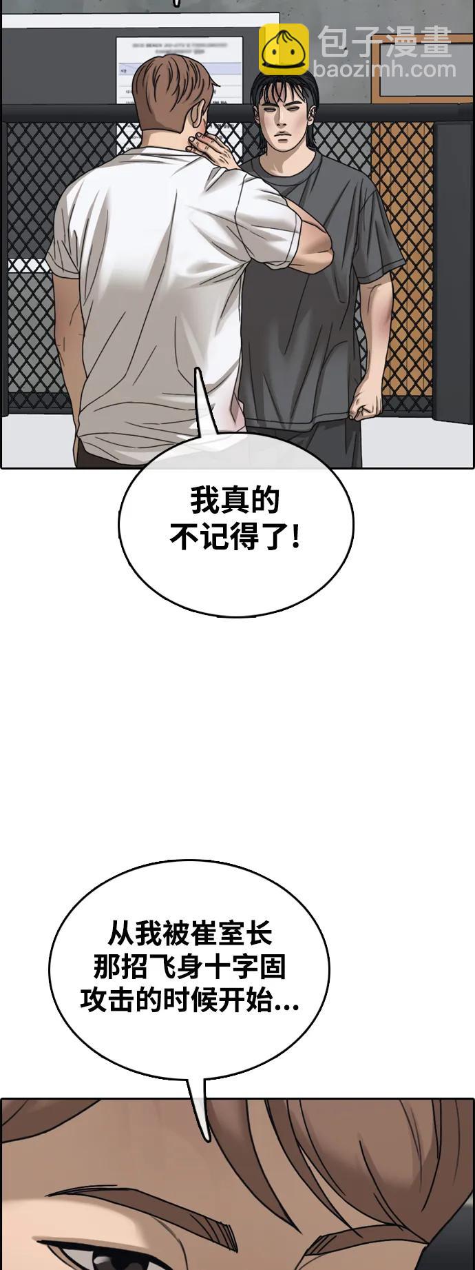 青春白卷 - [第507話] 十幾歲的最後時光(1/2) - 4