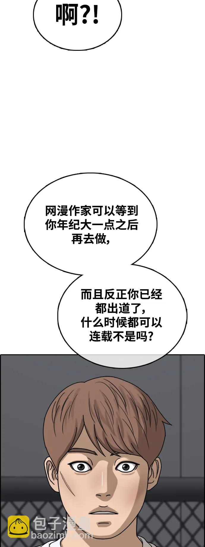 青春白卷 - [第507話] 十幾歲的最後時光(1/2) - 7