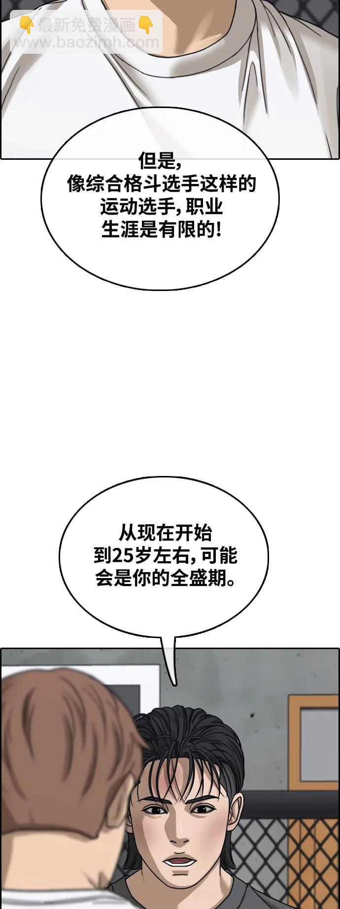 青春白卷 - [第507話] 十幾歲的最後時光(1/2) - 8