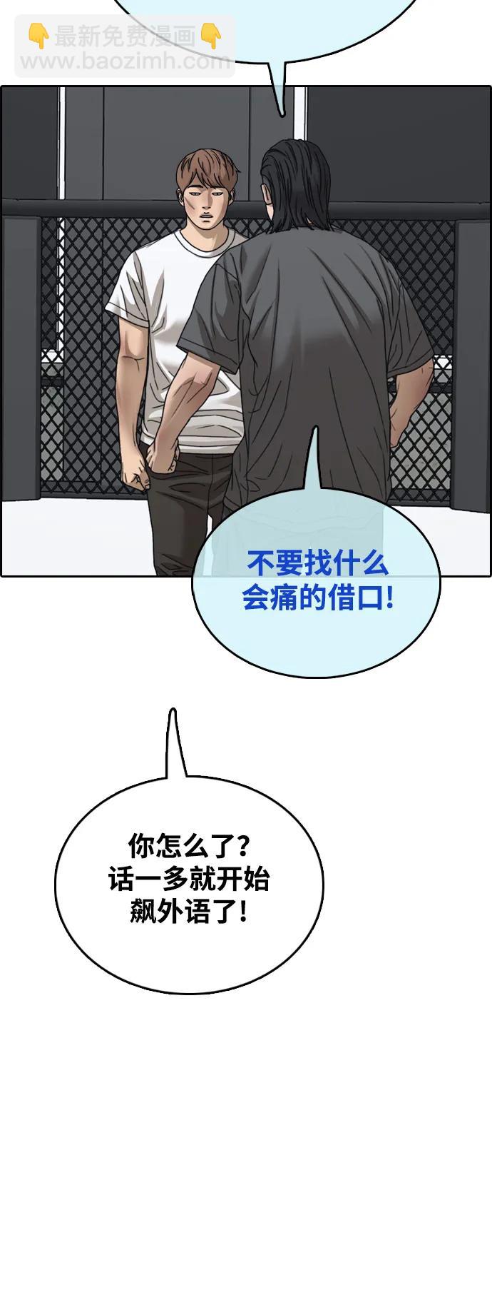 青春白卷 - [第507話] 十幾歲的最後時光(1/2) - 3