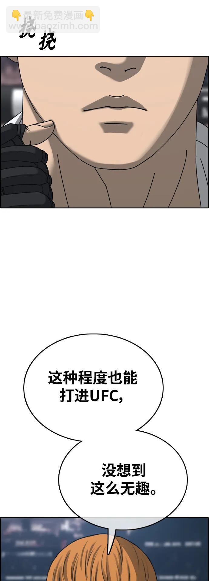 青春白卷 - [第507話] 十幾歲的最後時光(1/2) - 8