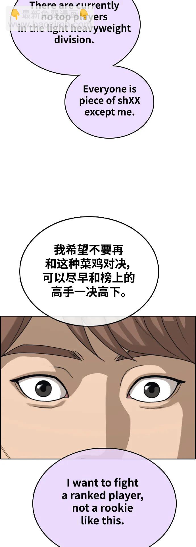 青春白卷 - [第507話] 十幾歲的最後時光(2/2) - 5