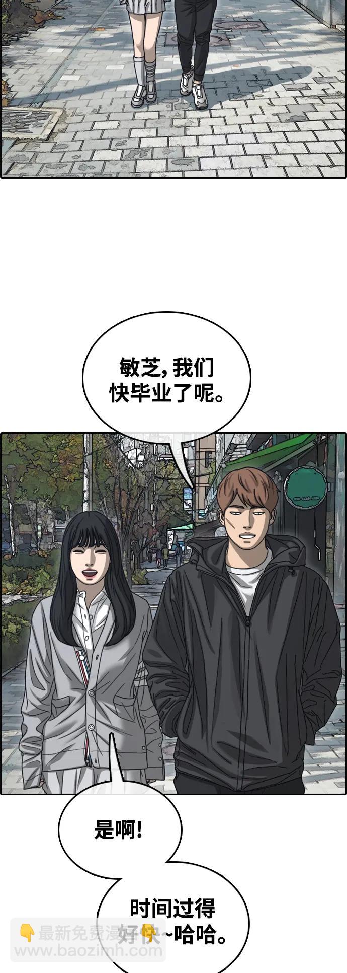 青春白卷 - [第507話] 十幾歲的最後時光(2/2) - 1