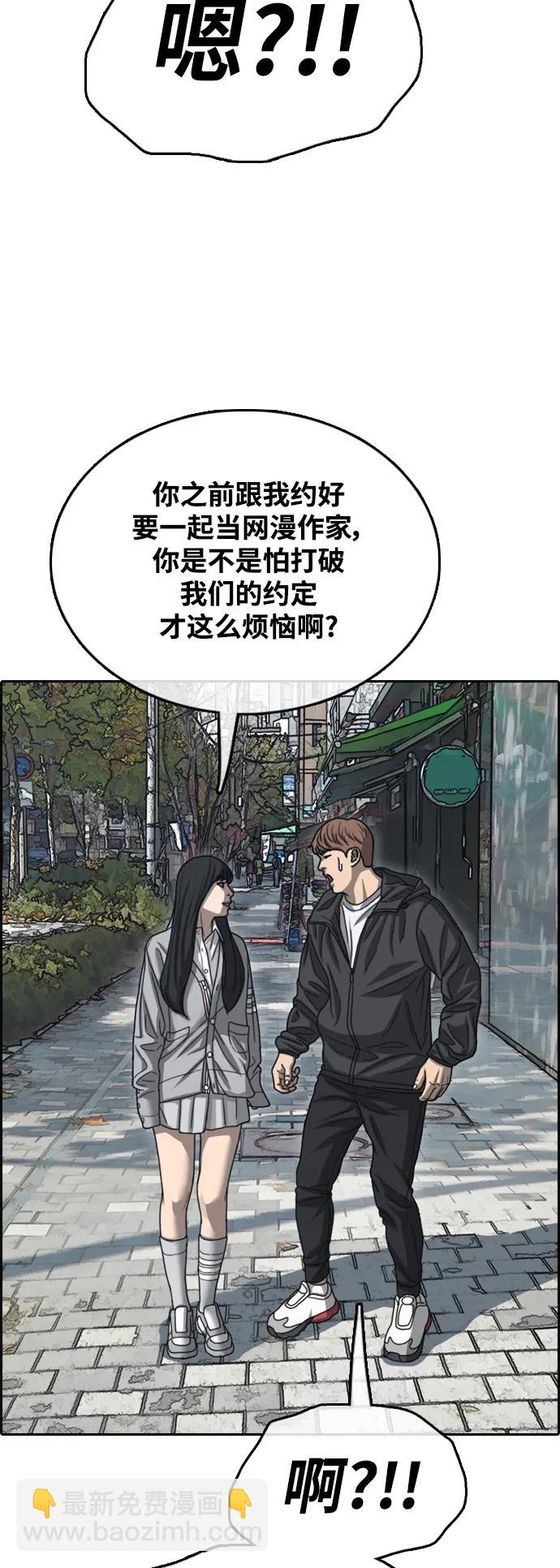 青春白卷 - [第507話] 十幾歲的最後時光(2/2) - 5