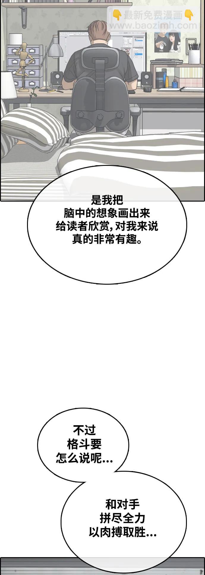 青春白卷 - [第507话] 十几岁的最后时光(2/2) - 2