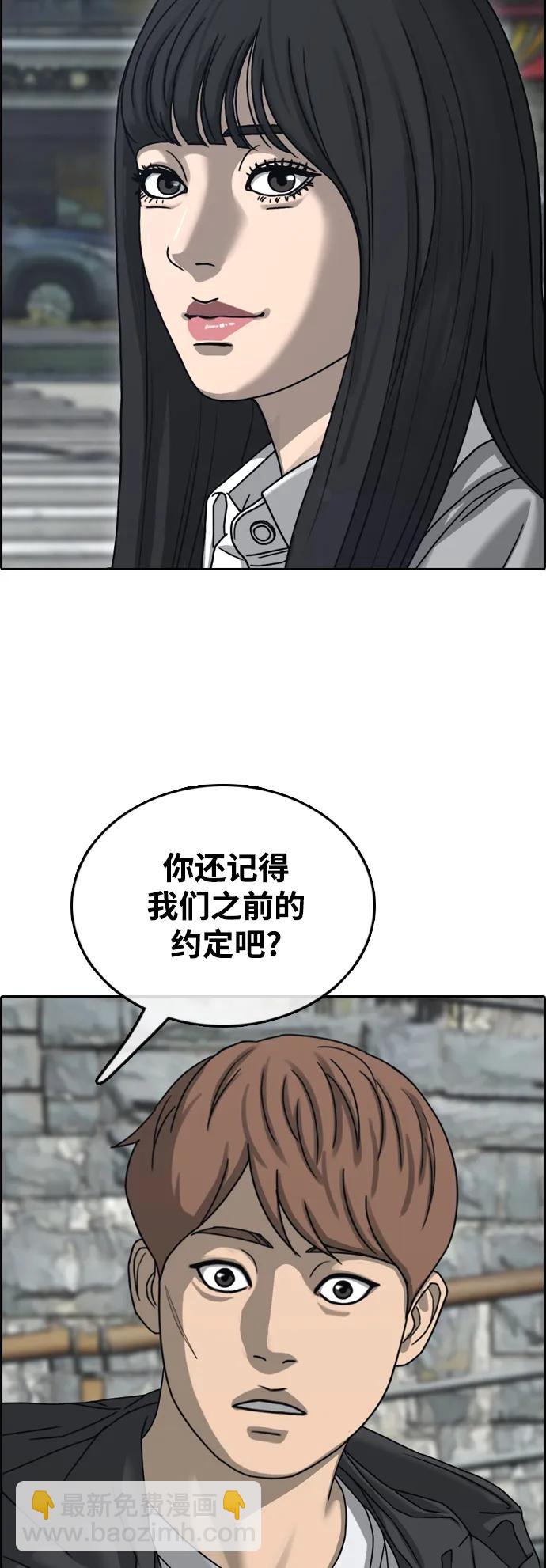 青春白卷 - [第507話] 十幾歲的最後時光(2/2) - 2