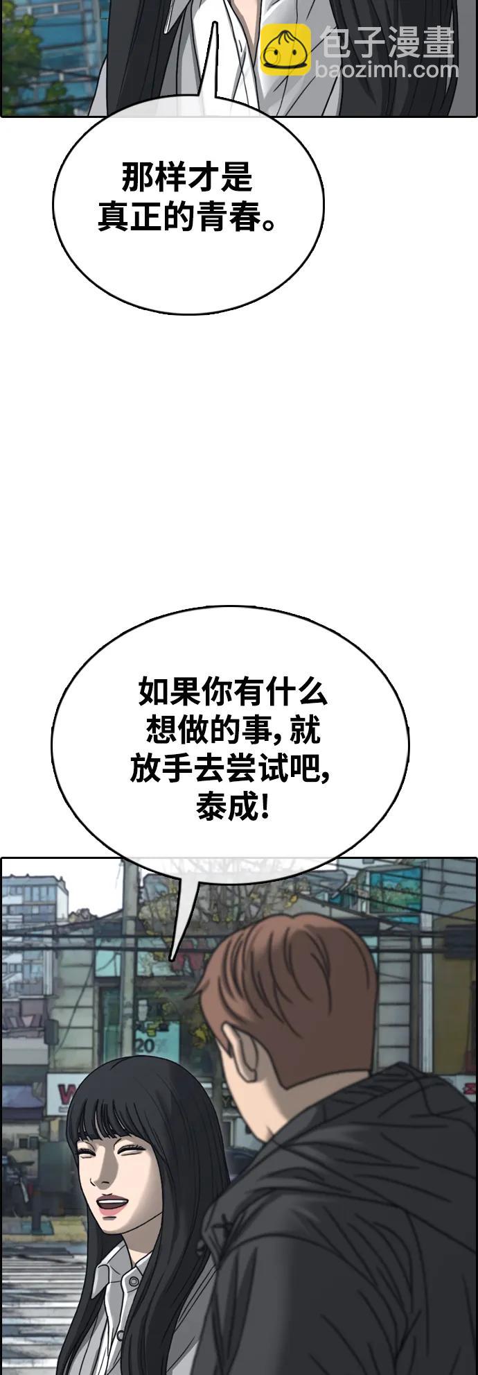 青春白卷 - [第507話] 十幾歲的最後時光(2/2) - 1