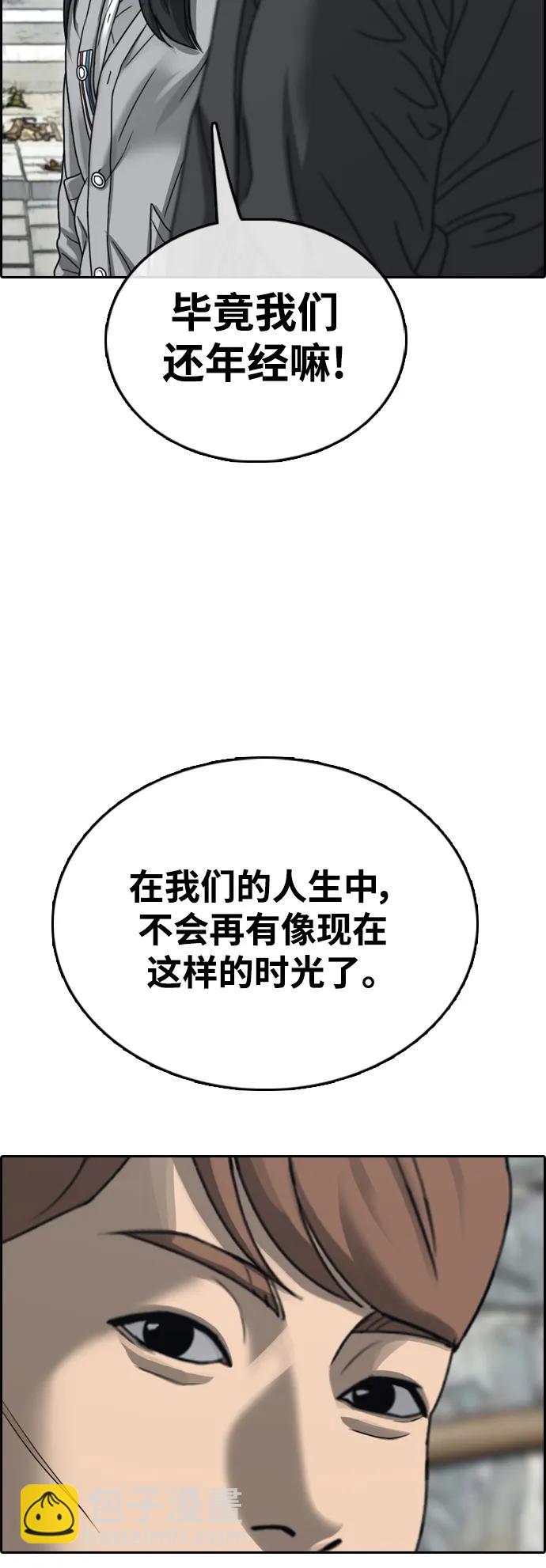 青春白卷 - [第507話] 十幾歲的最後時光(2/2) - 2