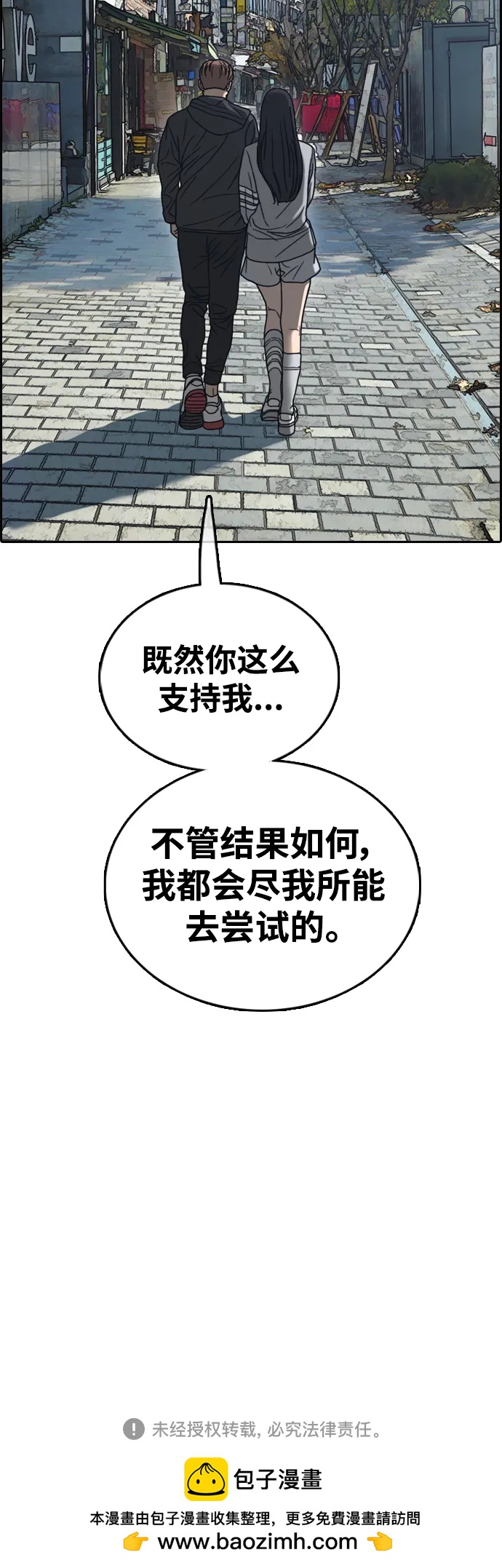 青春白卷 - [第507話] 十幾歲的最後時光(2/2) - 6