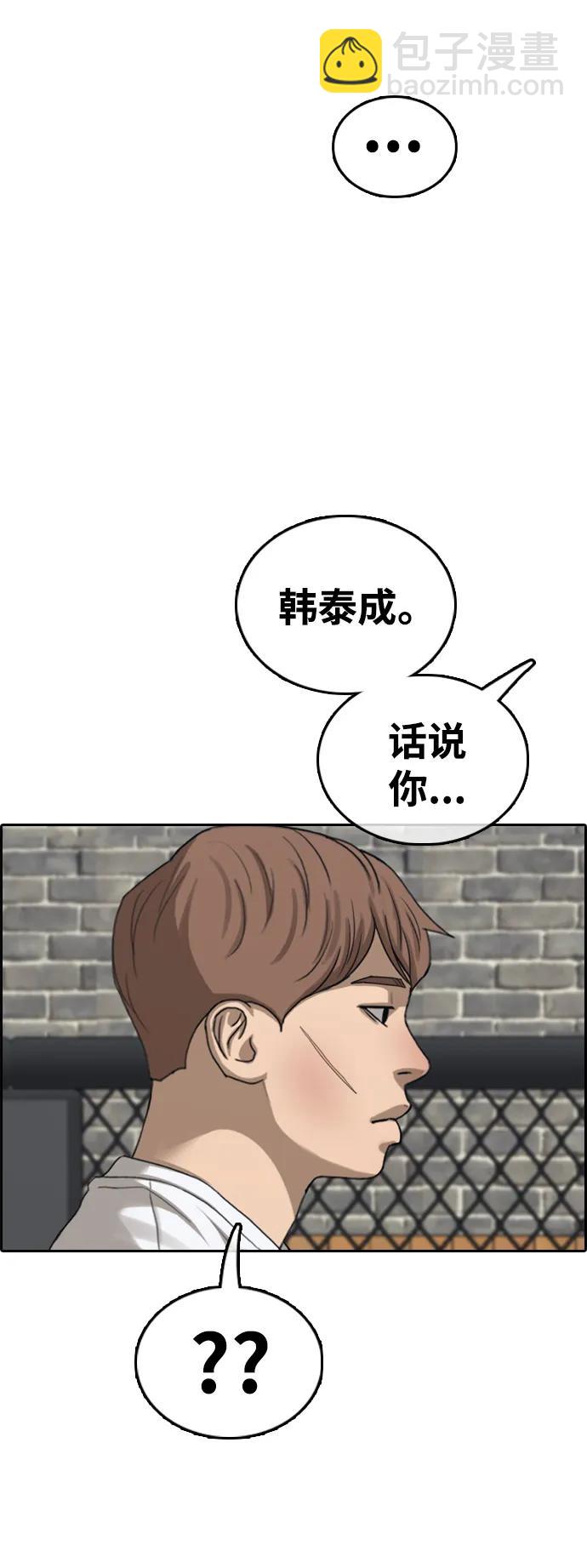 青春白卷 - [第507話] 十幾歲的最後時光(1/2) - 1