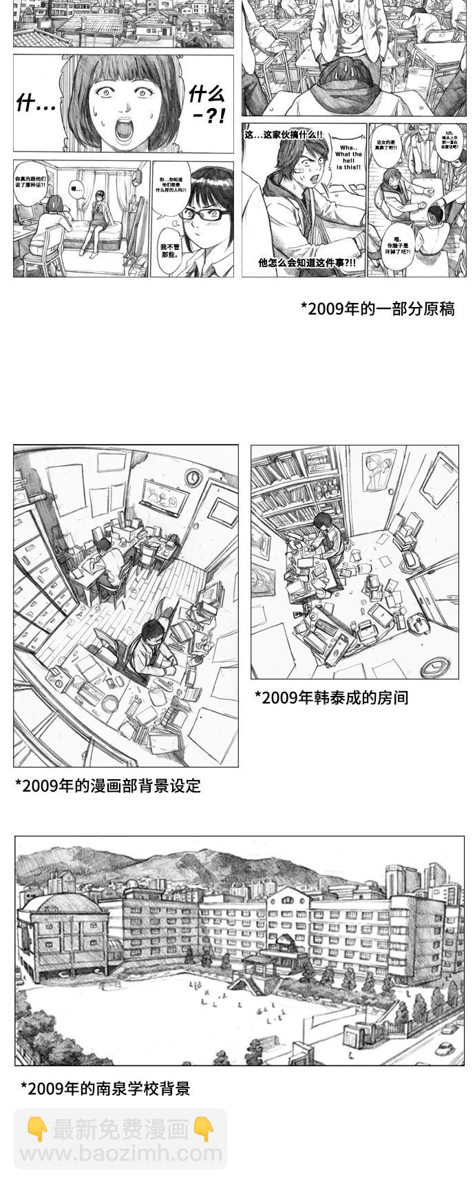 青春白卷 - 【免費】 後記 - 1